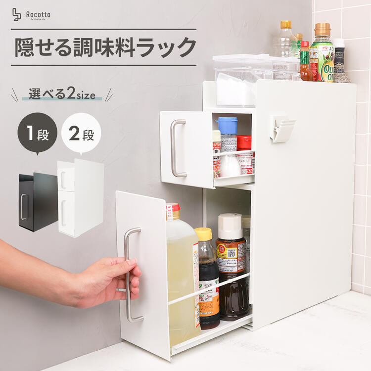 楽天市場】【11980円→7480円☆SALE価格】調味料ラック スリム