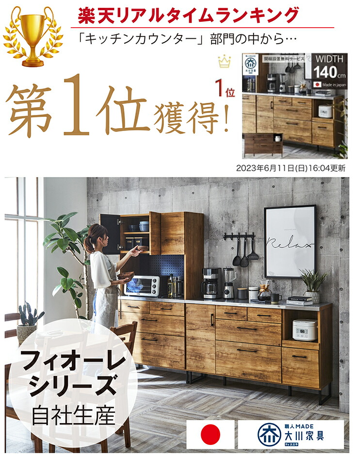 楽天市場】大川家具 キッチンカウンター 幅140 おしゃれ 一人暮らし