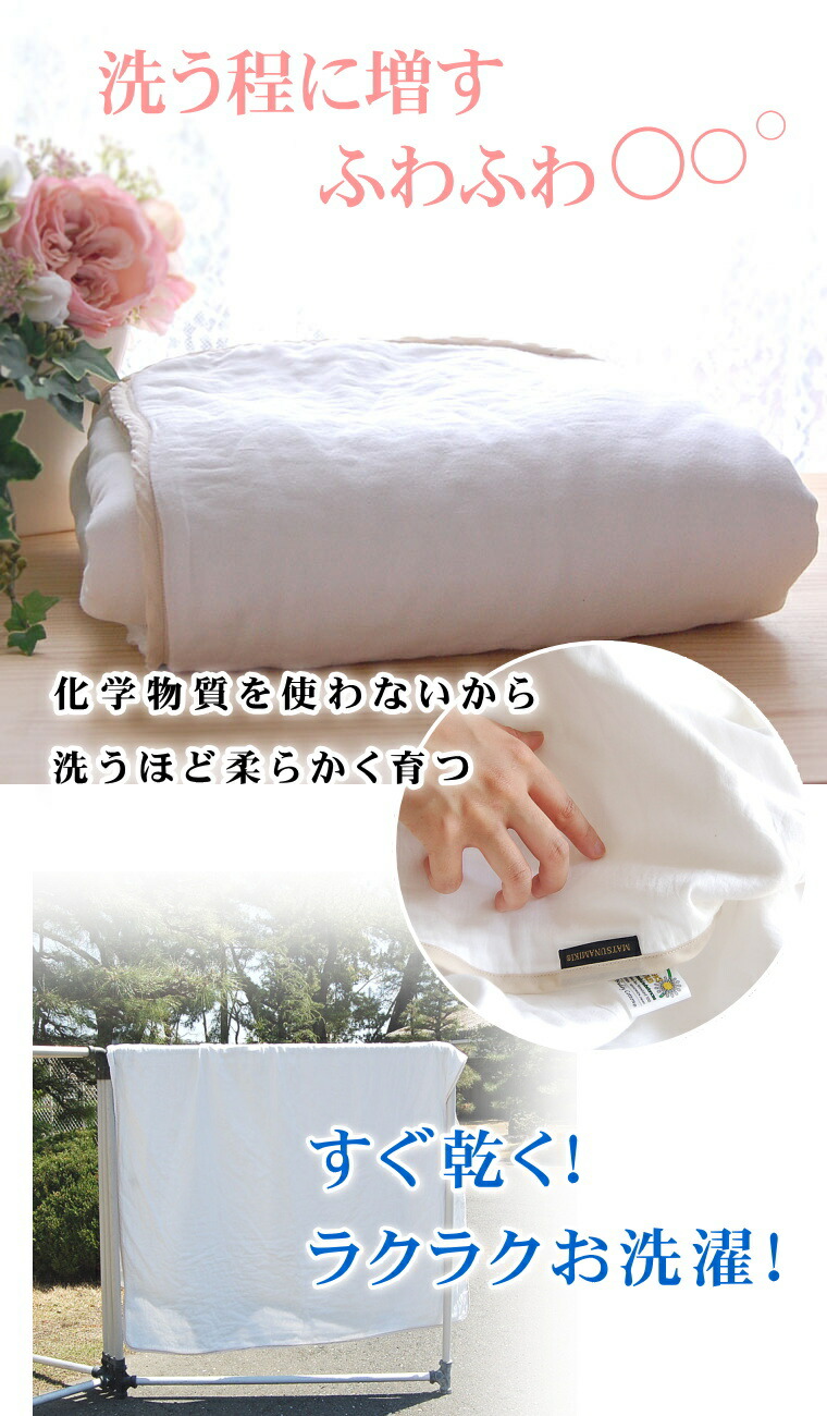 楽天市場】楽天1位☆松並木 無添加 3重 あったか ガーゼ 布団カバー 綿