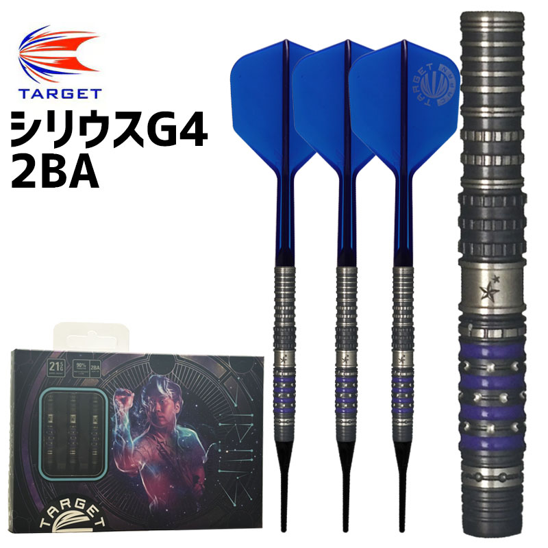 楽天市場】ターゲット シリウス G4 林雄太 TARGET SIRIUS GEN4 ダーツ