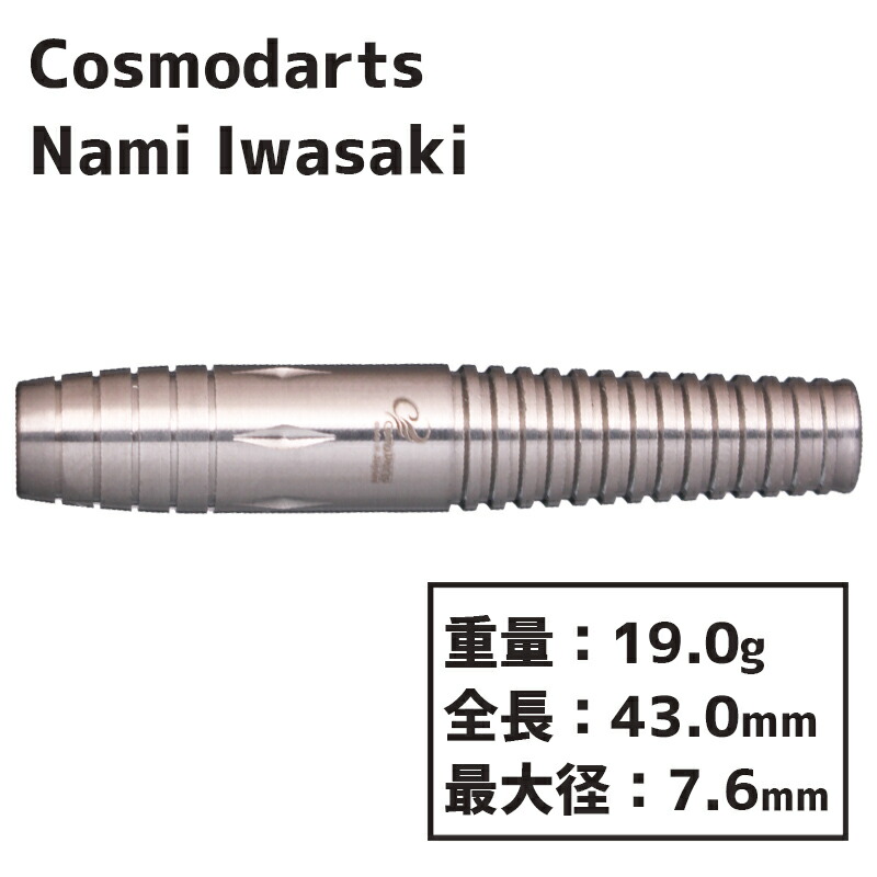 楽天市場】コスモダーツ 岩崎奈美 COSMO Nami Iwasaki ダーツ バレル
