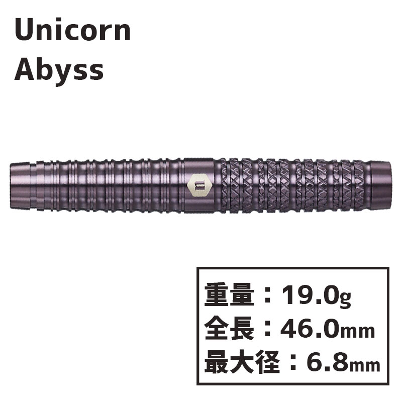 楽天市場】ダーツ ユニコーン アビス Unicorn Abyss ダーツ バレル