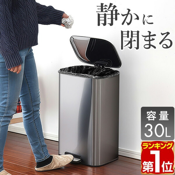楽天市場】【楽天1位】ゴミ箱 30L ペダル ふた付き ペダル開閉式 縦型