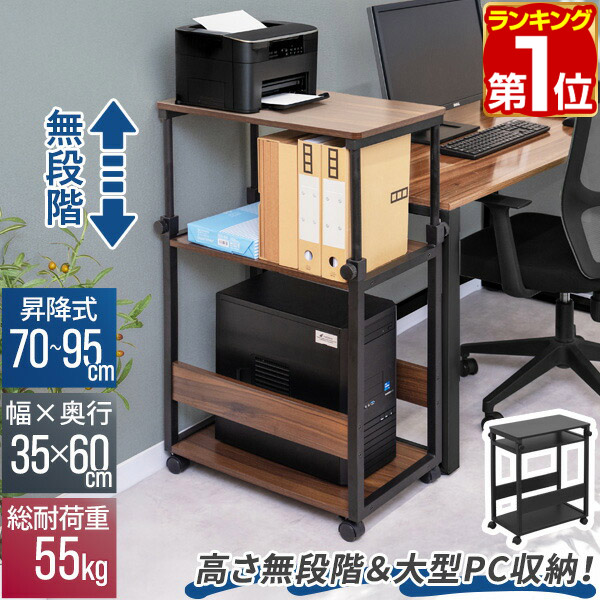 楽天市場】【楽天1位】サイドワゴン キャスター付き 昇降式 高さ調節