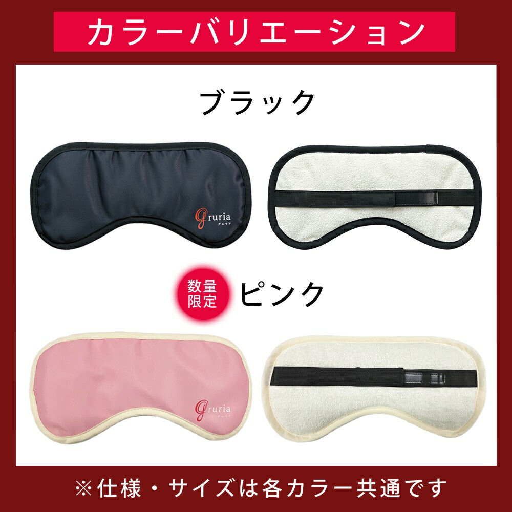 楽天市場】グルリア 「アイマスク+ネックリペア+ウエストアクト」3点