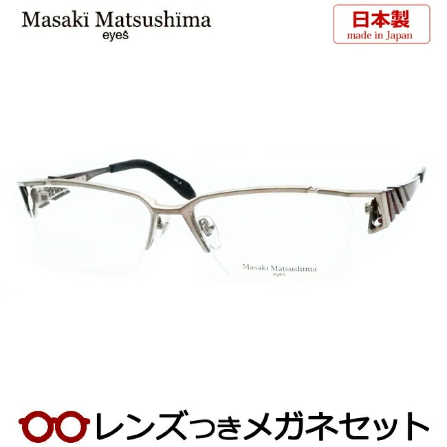 レッド マサキマツシマ メガネ」の人気商品一覧 | 安い商品を通販