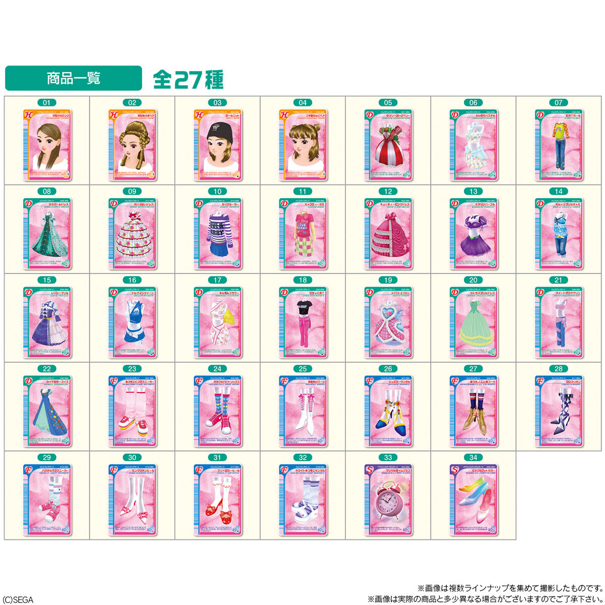 楽天市場】【10個バラ売り】バンダイ オシャレ魔女 ラブ and ベリー