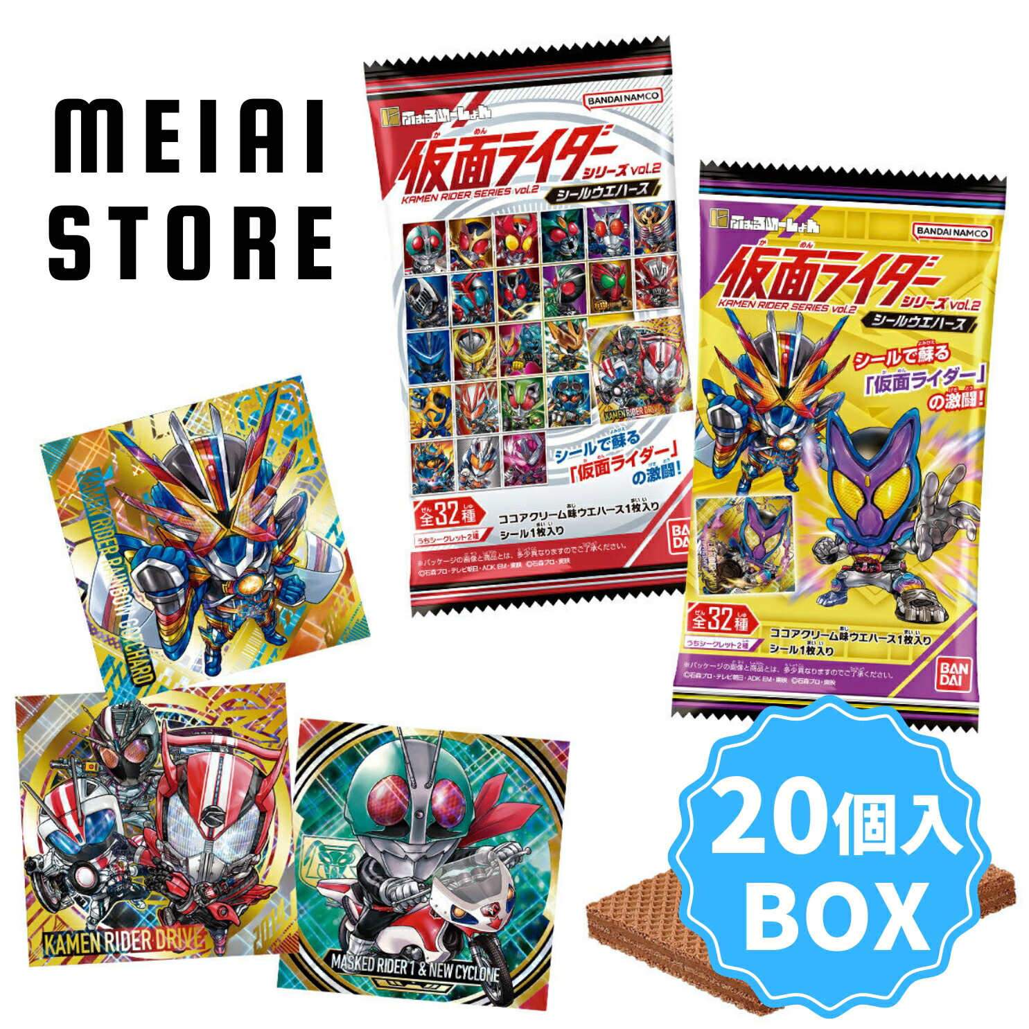 楽天市場】【BOX】バンダイ にふぉるめーしょん仮面ライダーシール