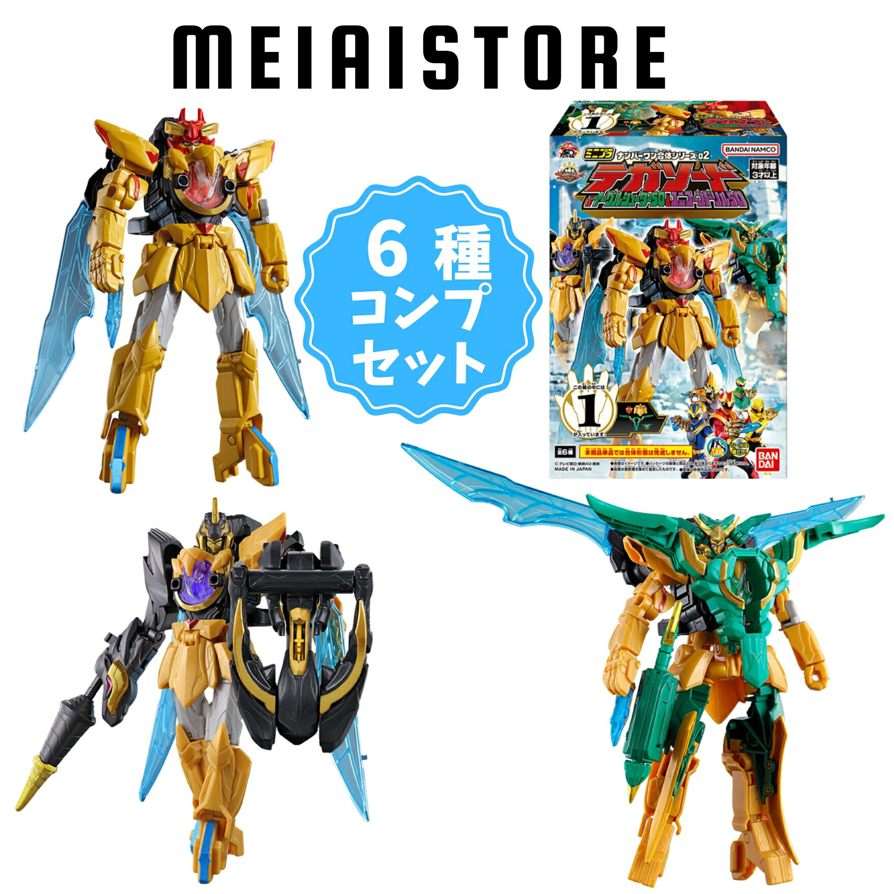 楽天市場】【全6種セット】バンダイ ミニプラ ナンバーワン合体