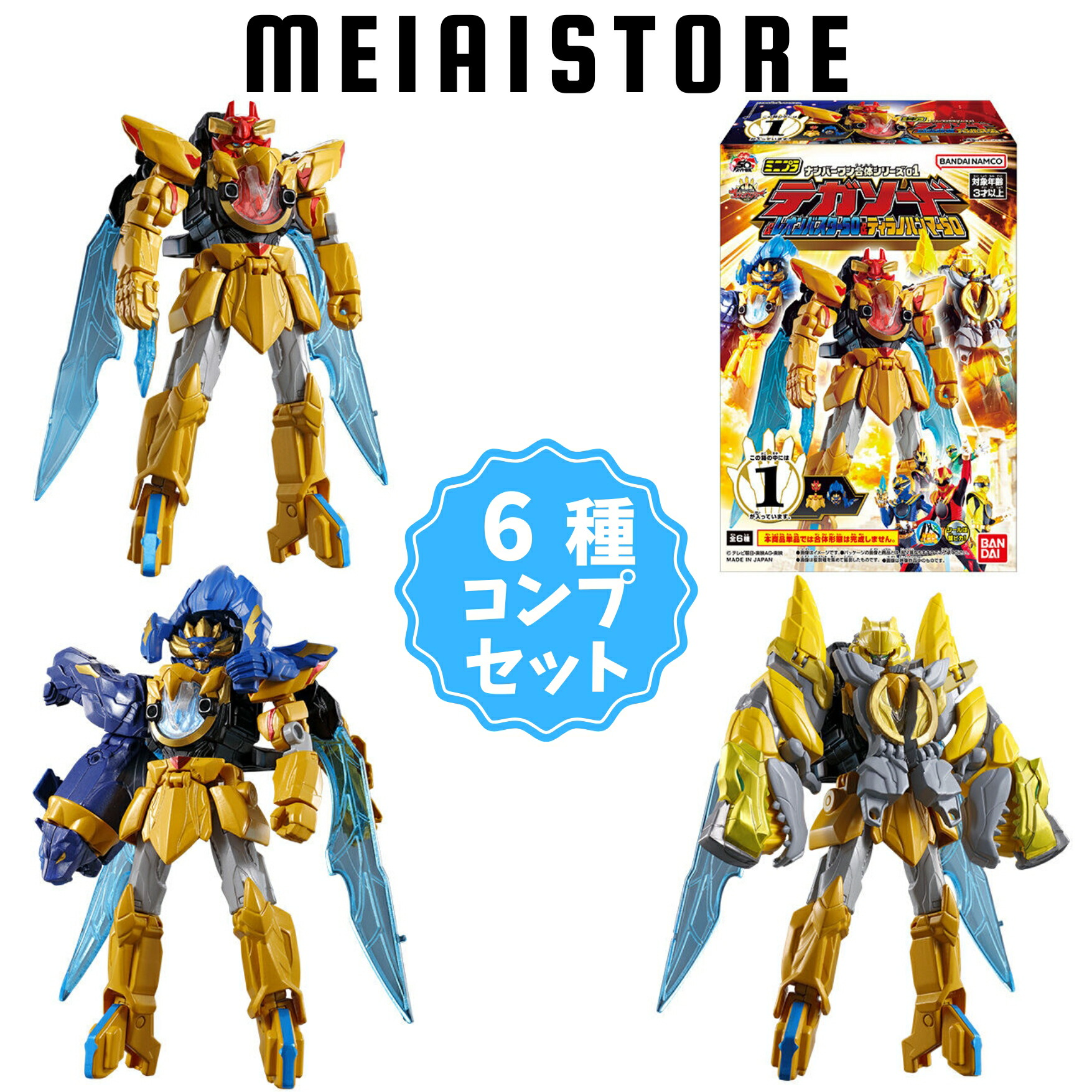 楽天市場】賞味期限2026年03月31日【全6種セット】バンダイ ミニプラ