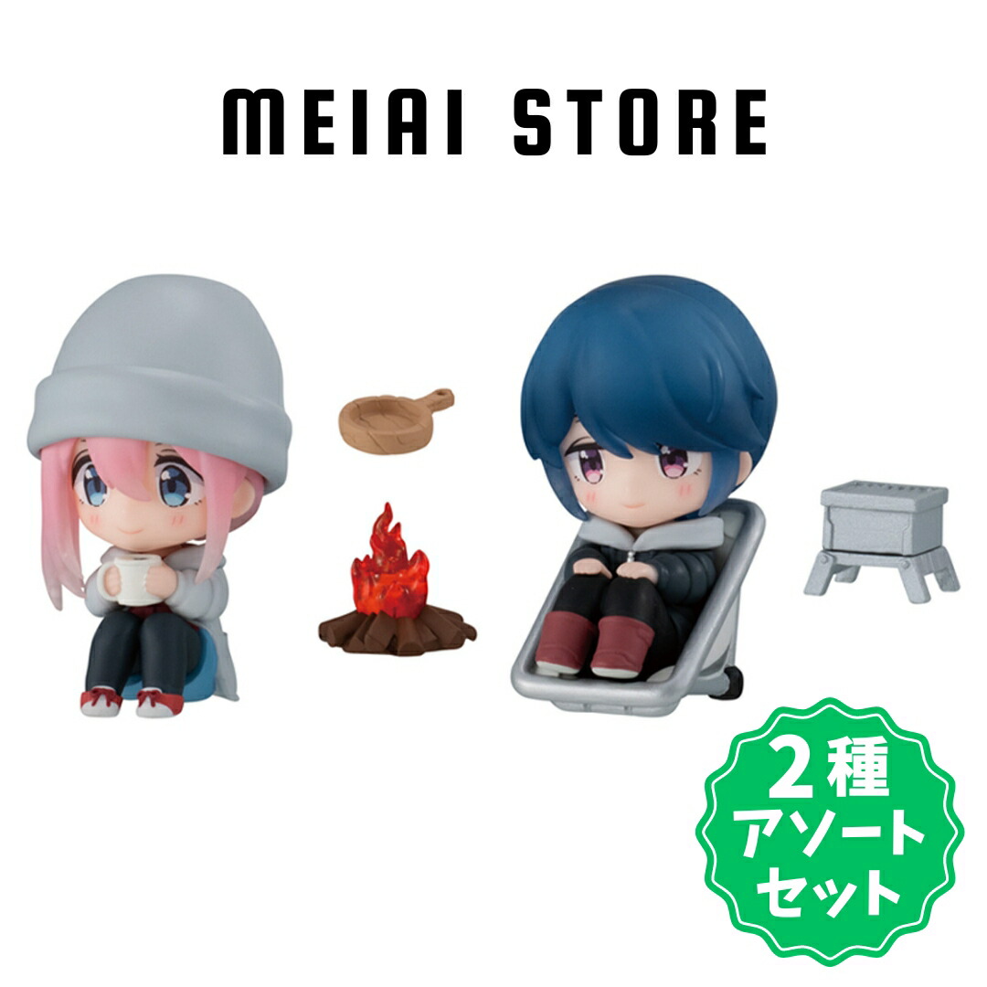 楽天市場】【2種アソートセット】バンダイ ゆるキャン△SEASON3