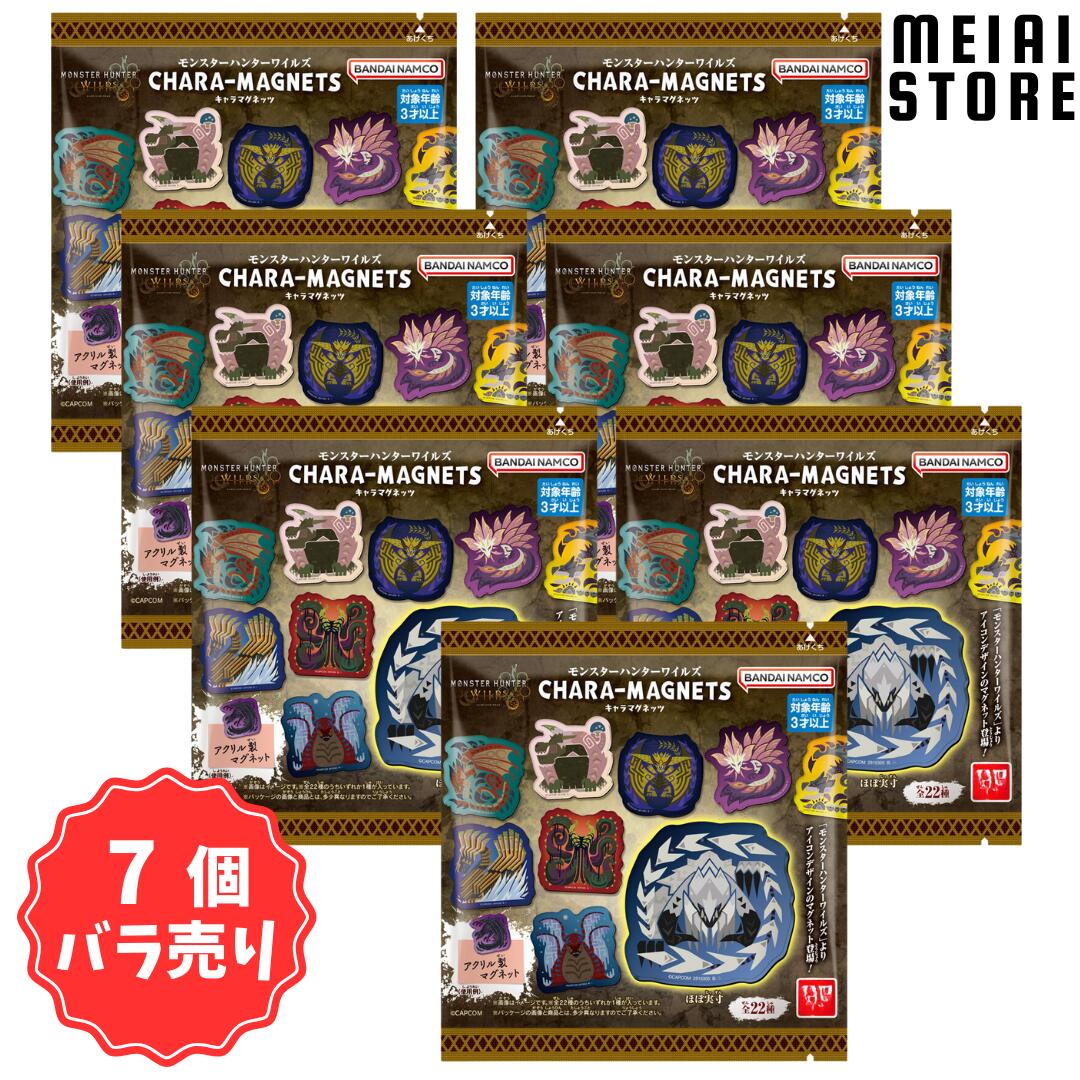 楽天市場】【7個バラ売り】バンダイ モンスターハンター ワイルズ