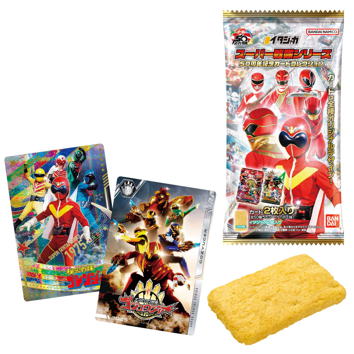 楽天市場】【10個バラ売り】バンダイ イタジャガ スーパー戦隊シリーズ