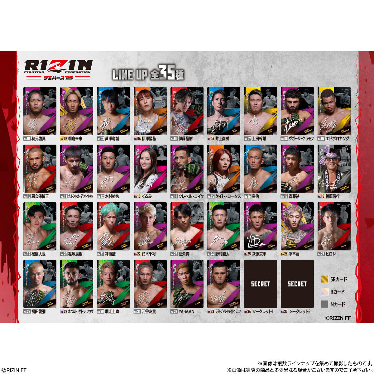 楽天市場】【10個バラ売り】バンダイ RIZINウエハース'25 10個 ( RIZIN