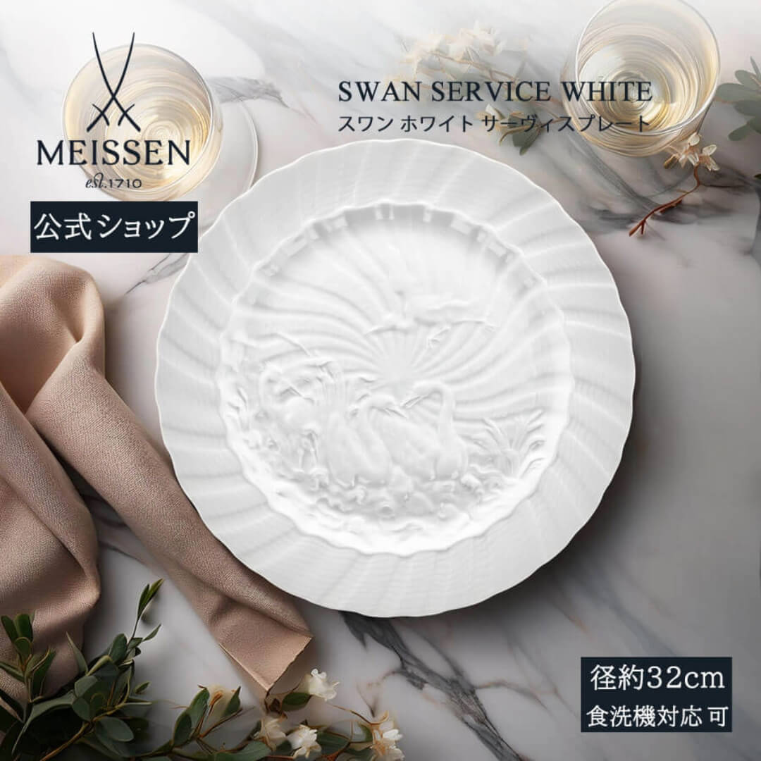 楽天市場】【20%OFFクーポン他配布中・お買い物マラソン】【マイセン