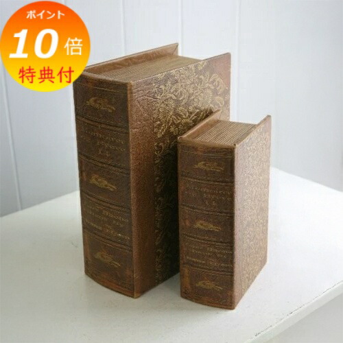 楽天市場】【特典付き】 アンティーク風 オールドブック・2点セット