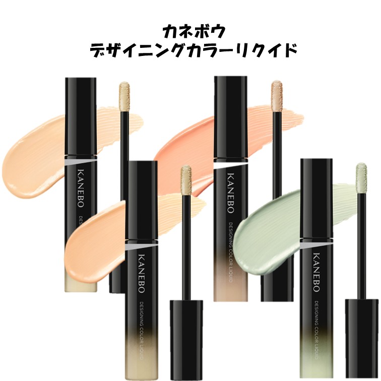 楽天市場】【ランダムおまけ付き！】KANEBO カネボウ カネボー