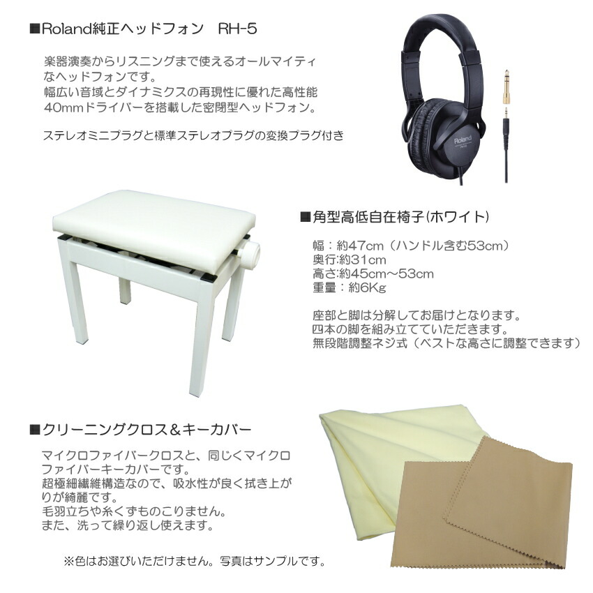 楽天市場】ローランド 電子ピアノ FP-30X ホワイト Roland 88鍵