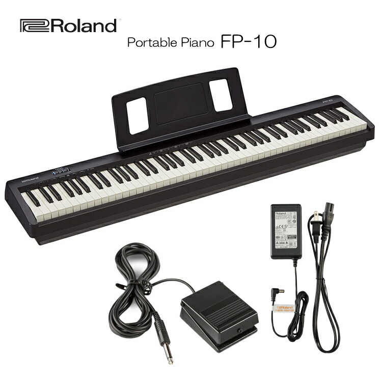 楽天市場】ローランド 電子ピアノ 88鍵盤 FP-10 Roland 鍵盤タッチが
