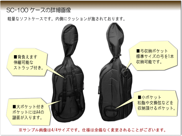 楽天市場】初心者向け チェロ4点セット□カルロジョルダーノ SC-100 4