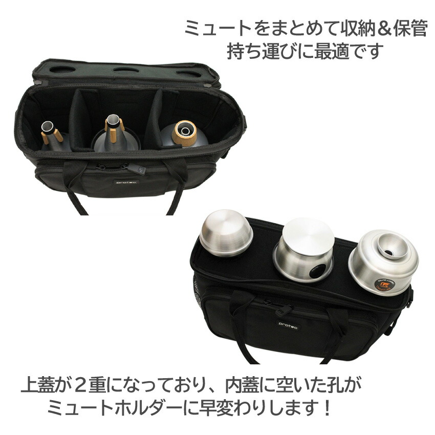 楽天市場】PROTEC ミュートバッグ トランペット用 3個収納可能 小物