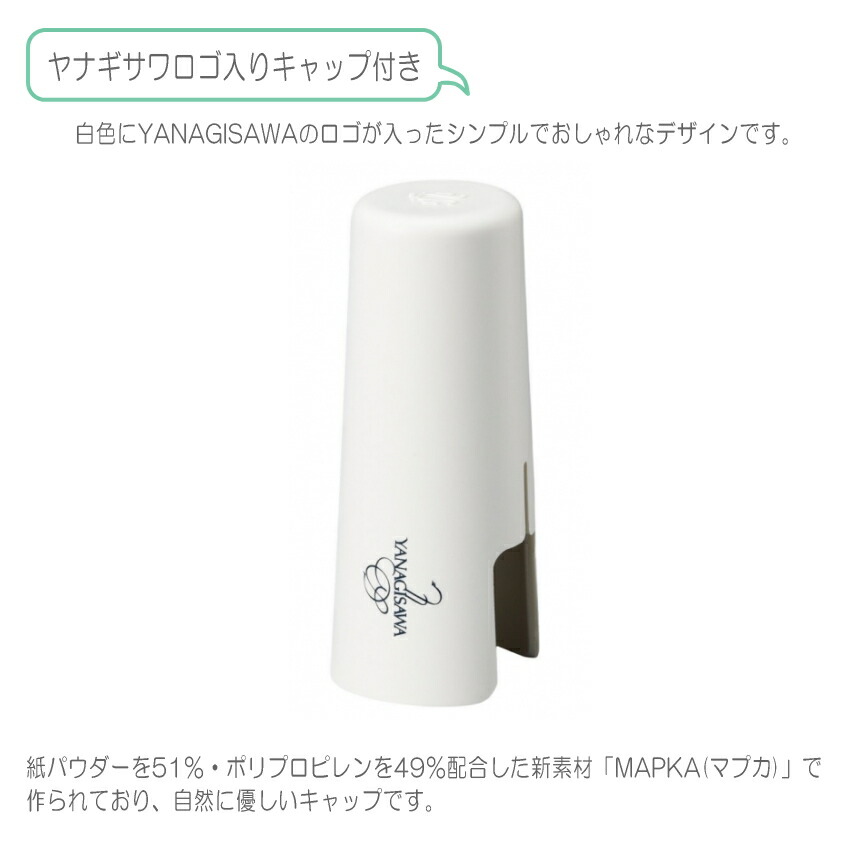 楽天市場】ヤナギサワ テナーサックス リガチャー YanyLigature