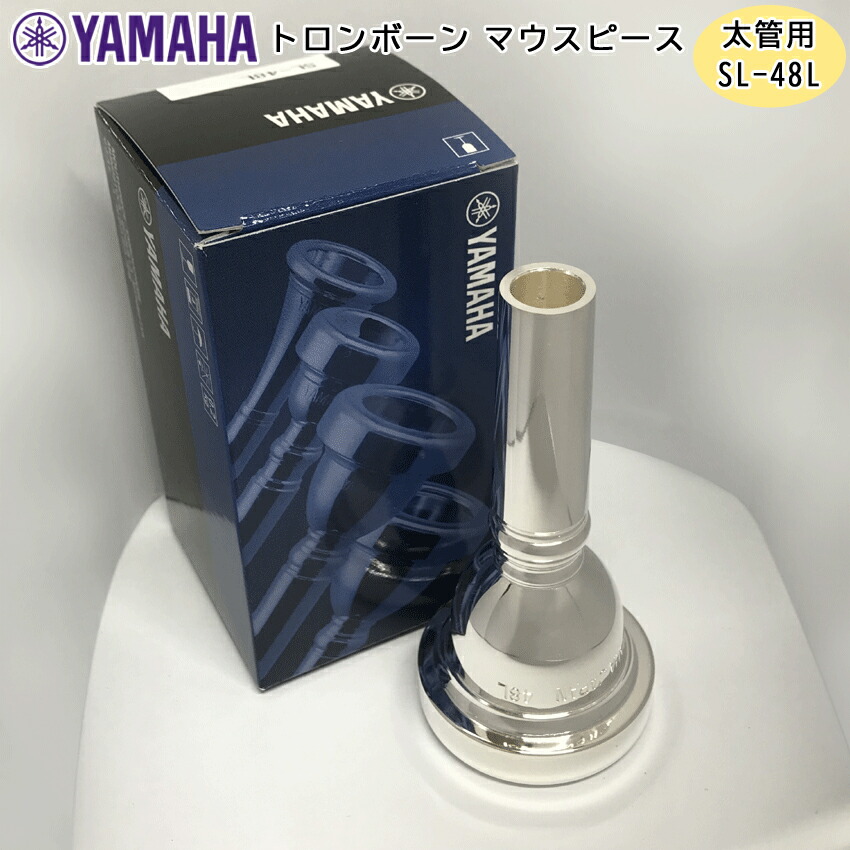 楽天市場】YAMAHA ( ヤマハ ) SL-48L ユーフォニアム トロンボーン