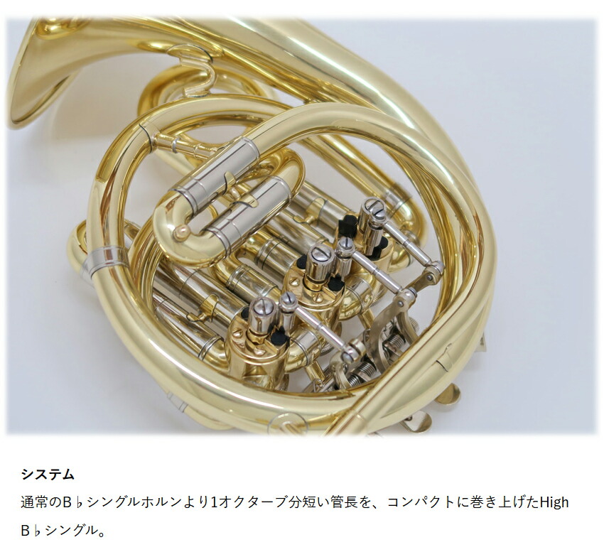 楽天市場】ラッピングOK【3年保証】J.Michael ポケットホルン PFH-500