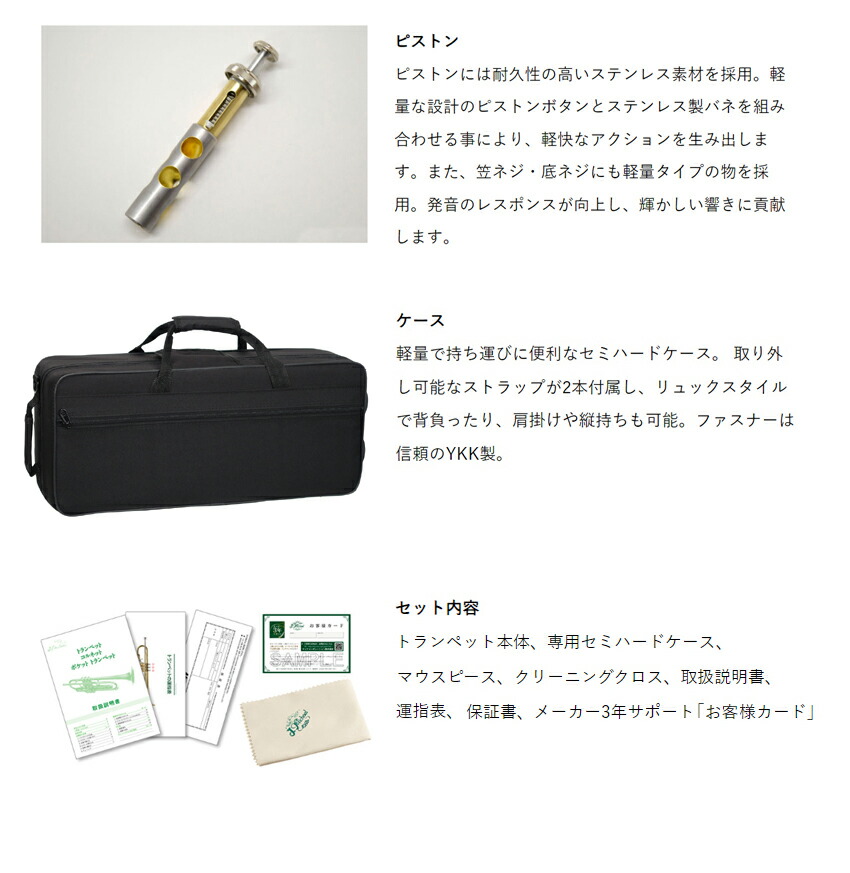 楽天市場】ラッピングOK【3年保証】トランペット 初心者 セット J