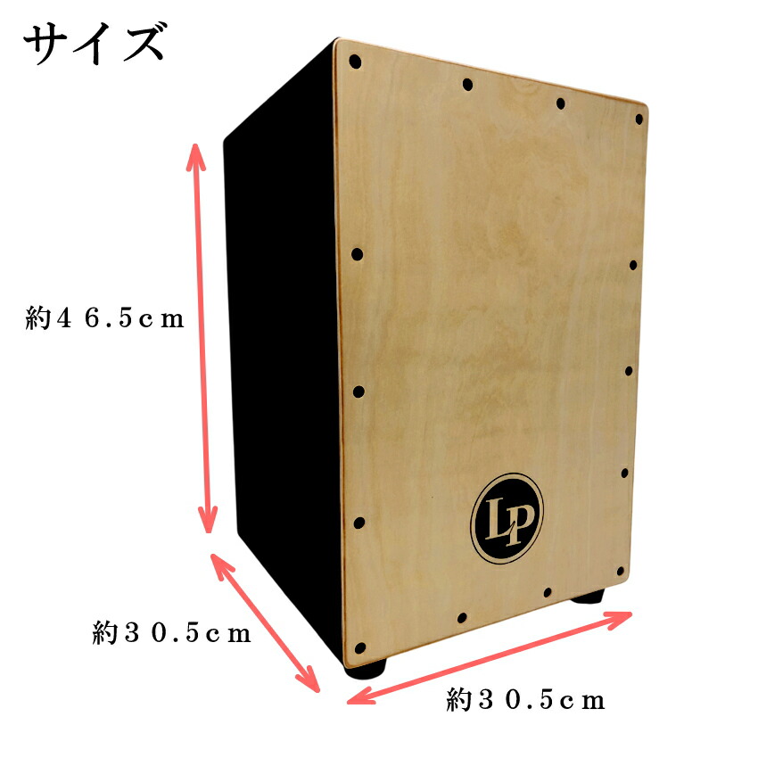 楽天市場】LP カホン LP1442-BK(ブラック)「ケース/シンバル＆スタンド