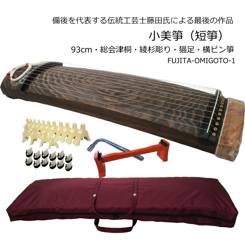 だれでも弾ける お琴の手びき ミニ琴 だれでも弾ける お琴の