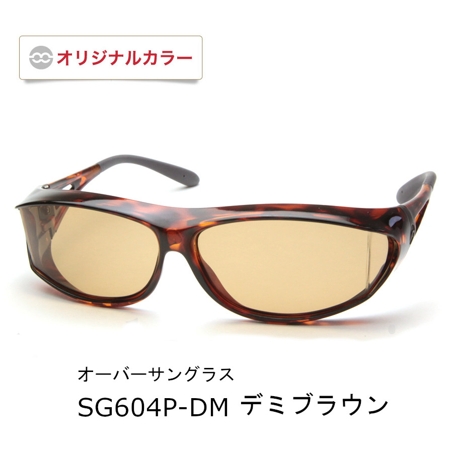 楽天市場】【女性用】AXE SG604P 偏光オーバーグラス メガネの上からOK