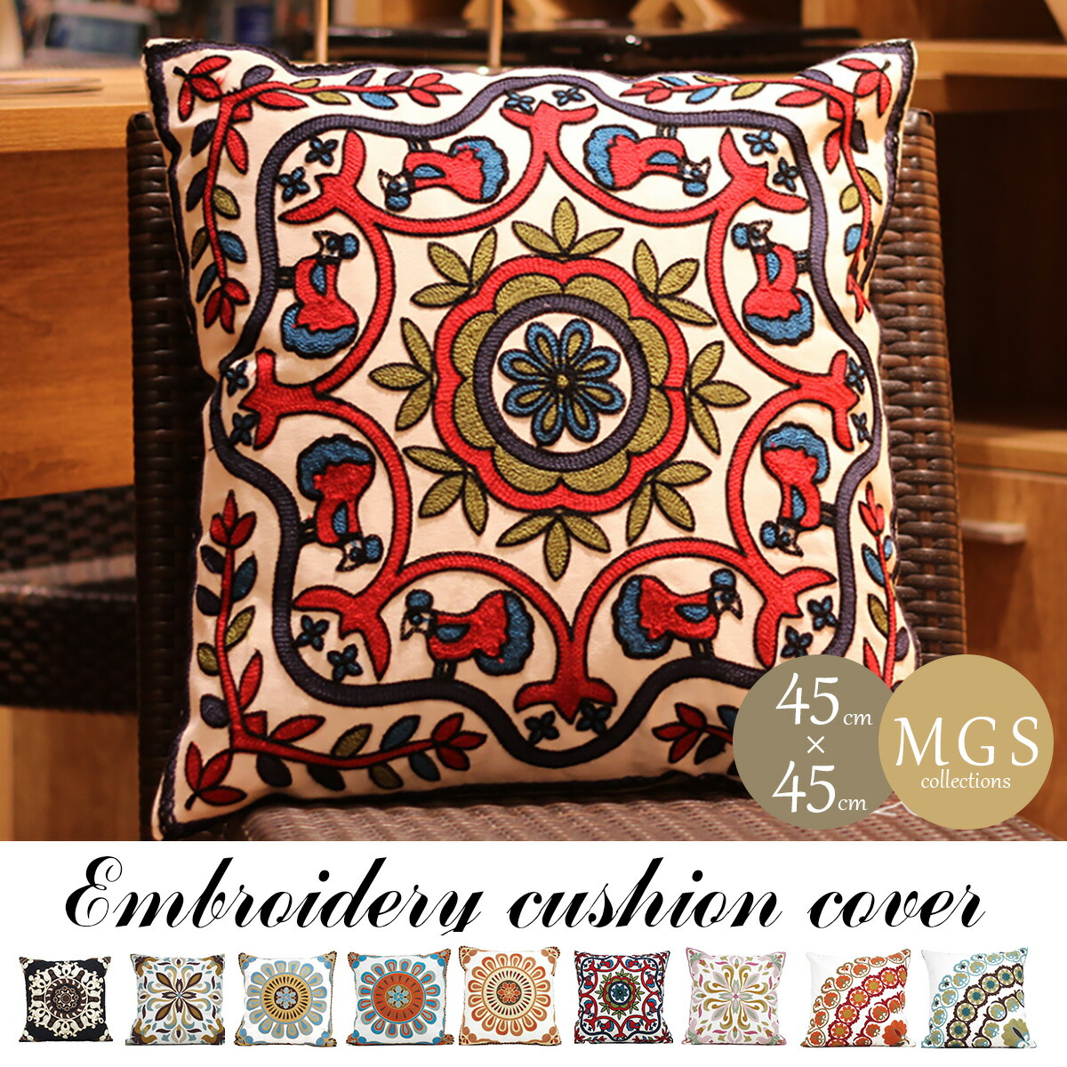 楽天市場】☆楽天1位受賞・メール便送料無料☆ 刺繍クッションカバー