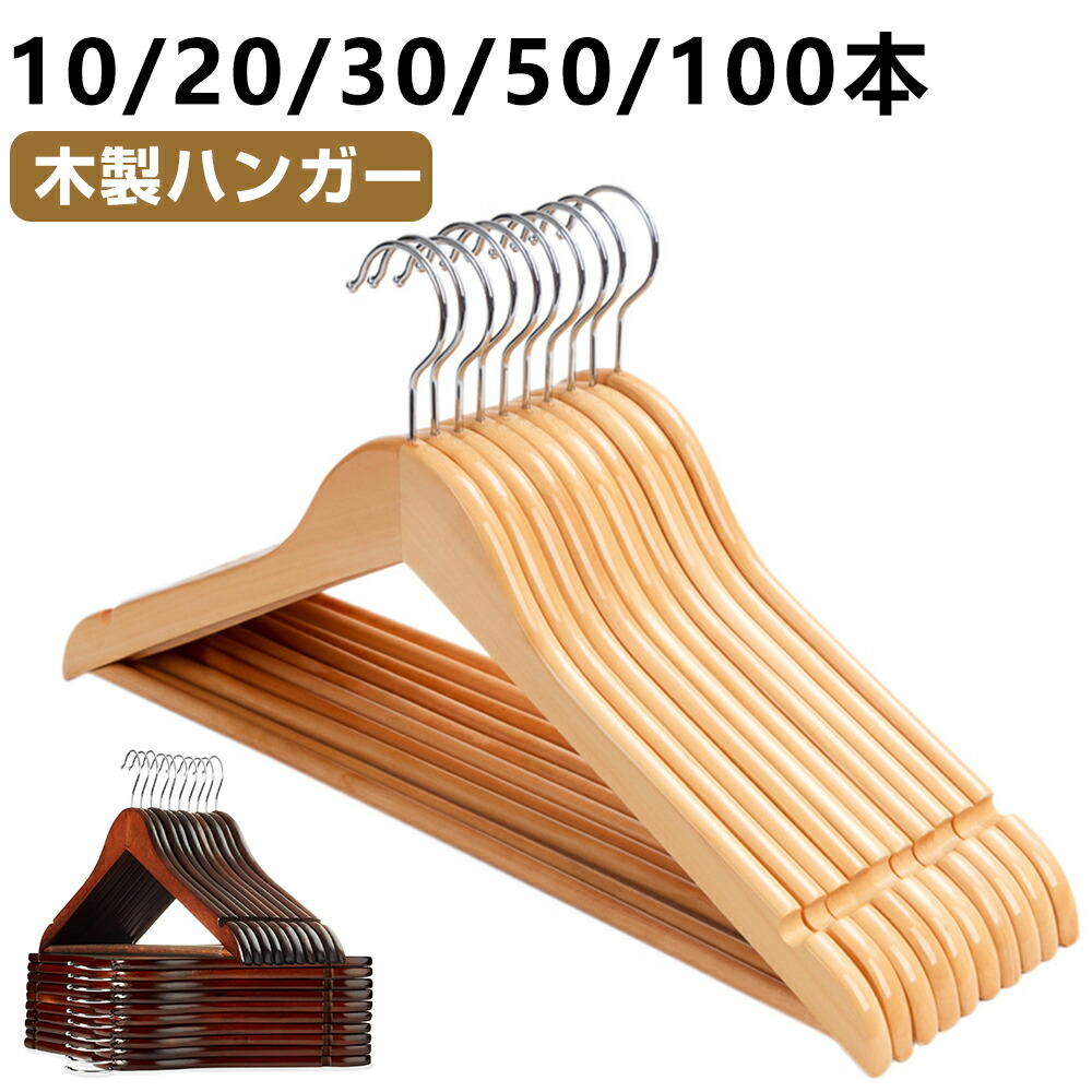 LARDINI パンツ 木製ハンガー 4本セット 楽天市場】【楽天1位☆型崩れ