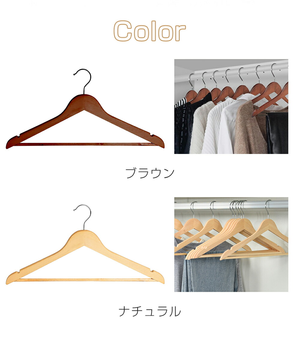 楽天市場】ハンガー ウッディハンガー 木製ハンガー 10/20/30/50/100本