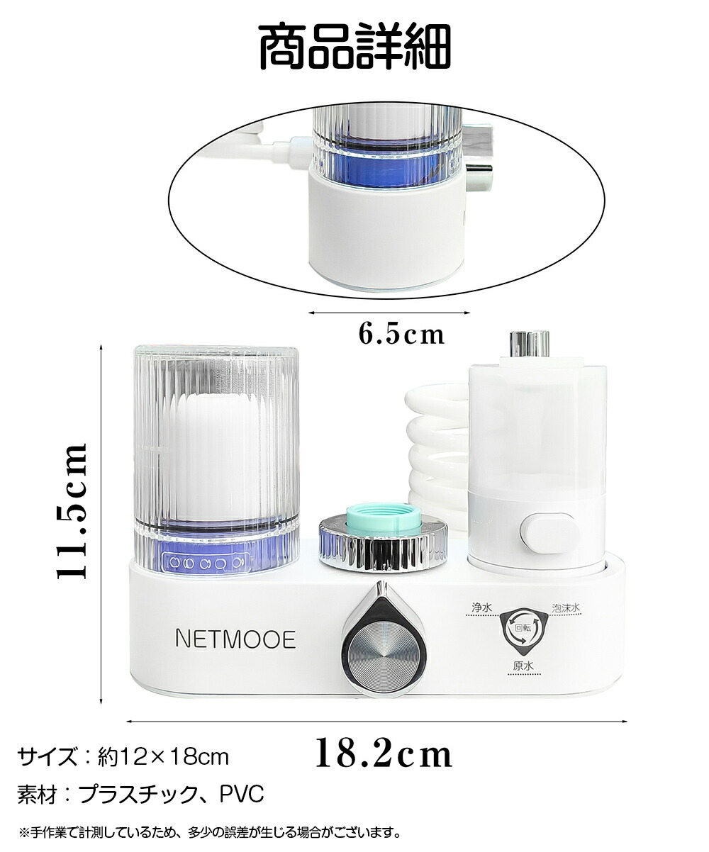 楽天市場】浄水器 蛇口直結型 一体型 据置型 本体 4モード出水
