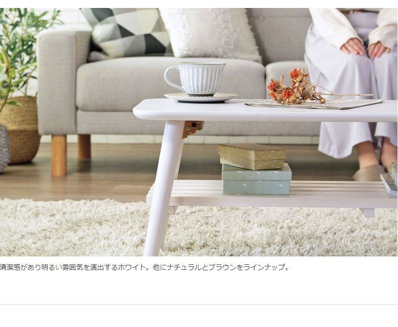 楽天市場】ローテーブル 白 折りたたみ テーブル おしゃれ 小さい
