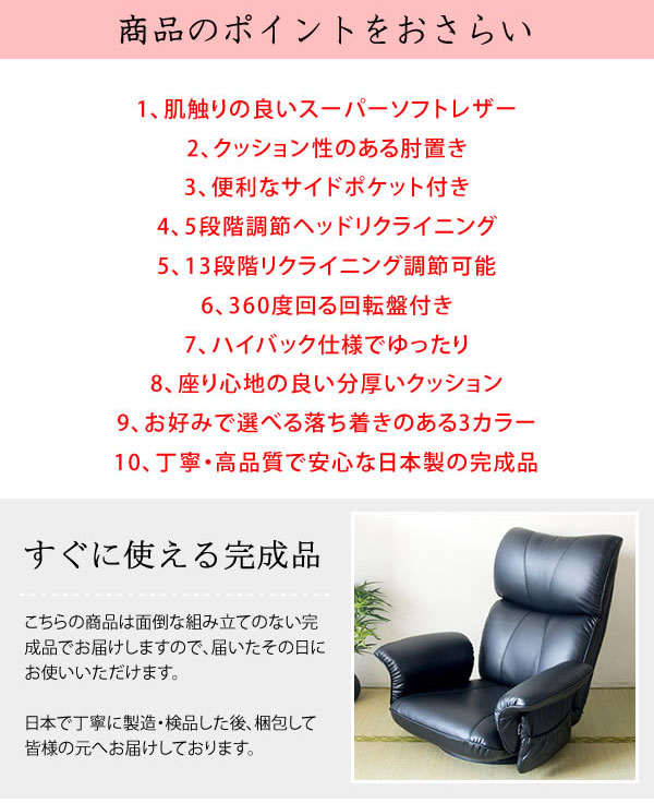 楽天市場】スーパーソフトレザー 座椅子 回転式 座いす 日本製 合皮 座