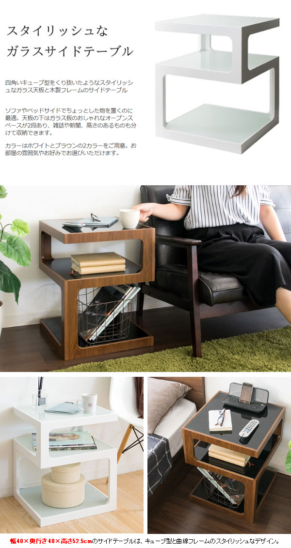 楽天市場】ガラスサイドテーブル のみ 高さ52.5cm 四角 キューブ型