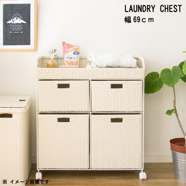 ラタン チェスト おしゃれ」の人気商品一覧 | 安い商品を通販サイト