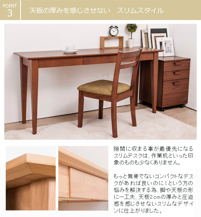 楽天市場】デスクのみ 奥行き45cm 木製スリムデスク幅120cm パソコン