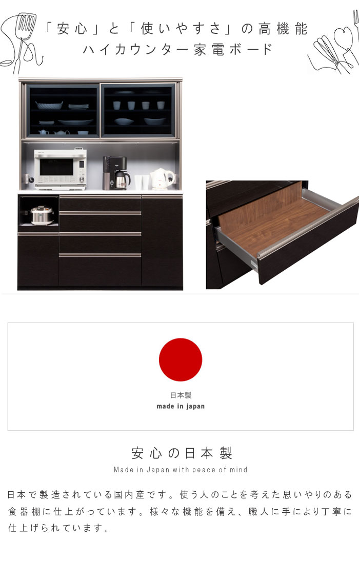 楽天市場】キッチンボード 幅159cm 高さ230cm ホワイト ブラック