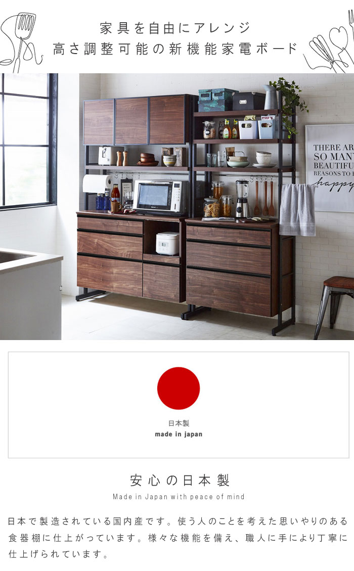 楽天市場】キッチンボード 幅84.1cm 高さ196cm ナチュラル ブラウン