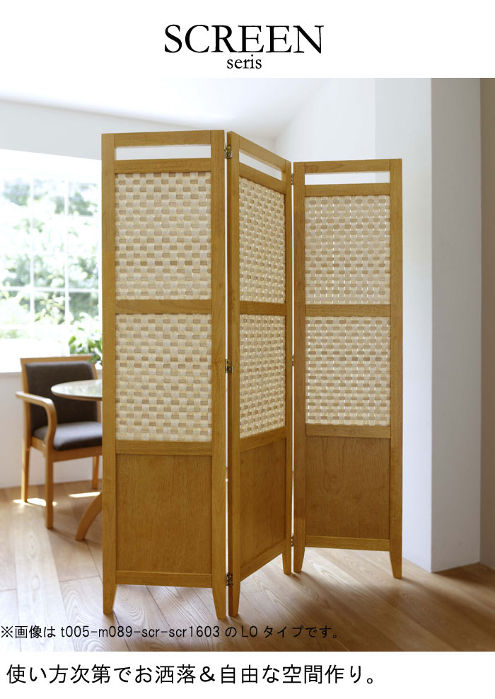 楽天市場】スクリーン 衝立 パーテーション 高さ130cm 4連 エスニック