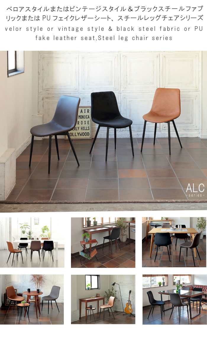 楽天市場】チェア 1脚のみ 幅45.5cm ブラックベロア ダークブラウン