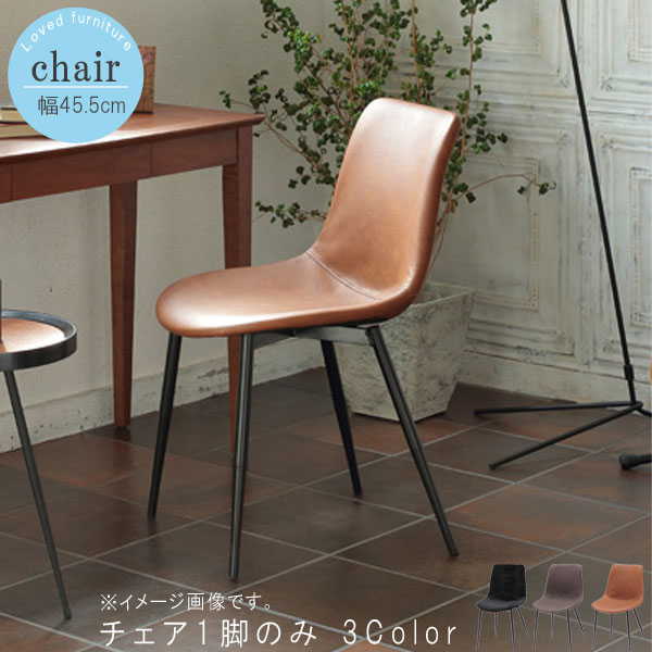 楽天市場】チェア 1脚のみ 幅45.5cm ブラックベロア ダークブラウン