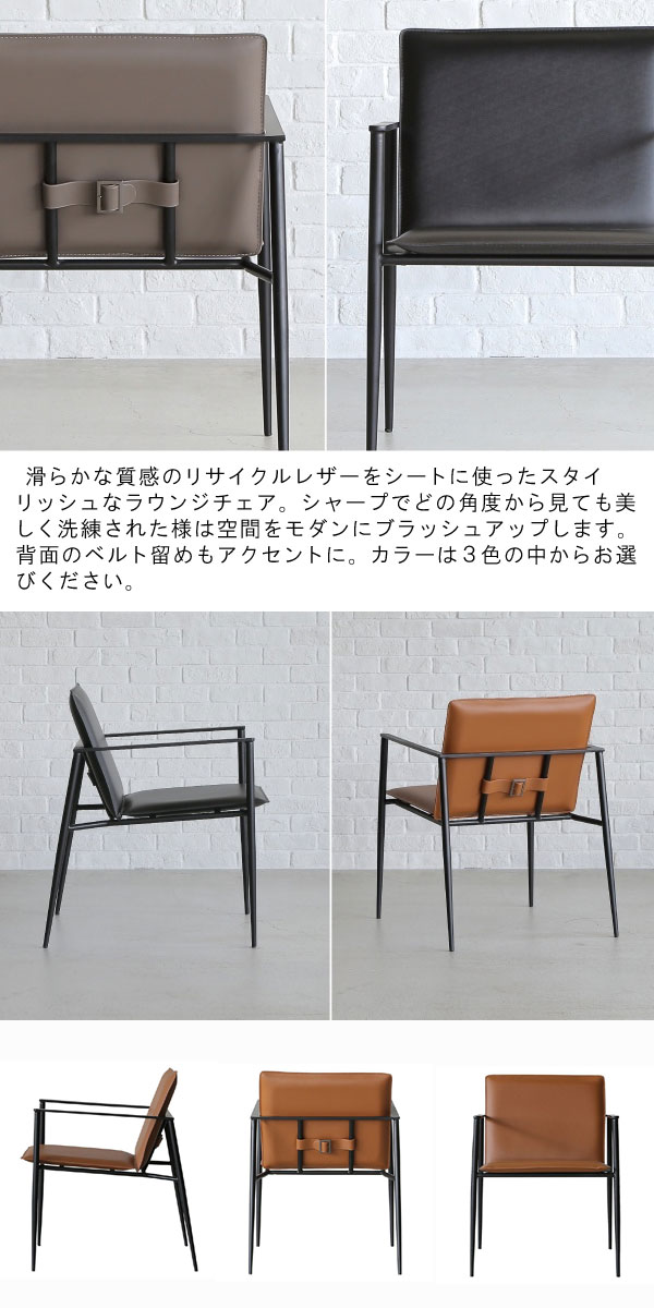 楽天市場】ラウンジチェア 1脚のみ 幅59cm リサイクルレザー スチール