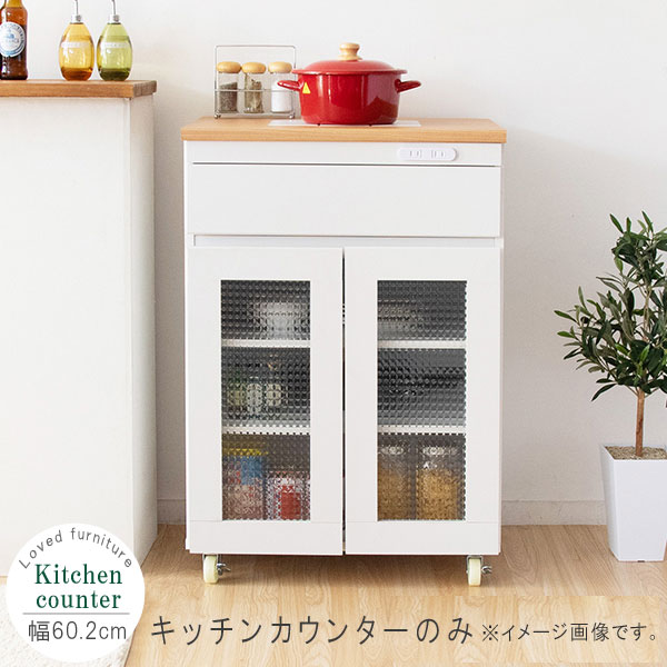 楽天市場】キッチンカウンター のみ 幅60cm 高さ85cm ホワイト