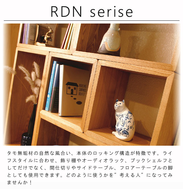 楽天市場】収納ボックス オープンラック タモ無垢材 ベージュ ダーク