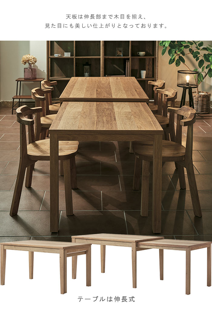 楽天市場】ダイニングテーブル 伸縮 伸張式 幅130cm〜210cm 日本製